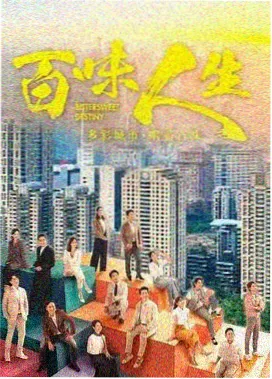 冬柏路的第二个春天剧集海报
